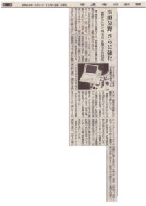 信濃毎日新聞社記事のサムネイル